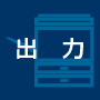 図面・文書